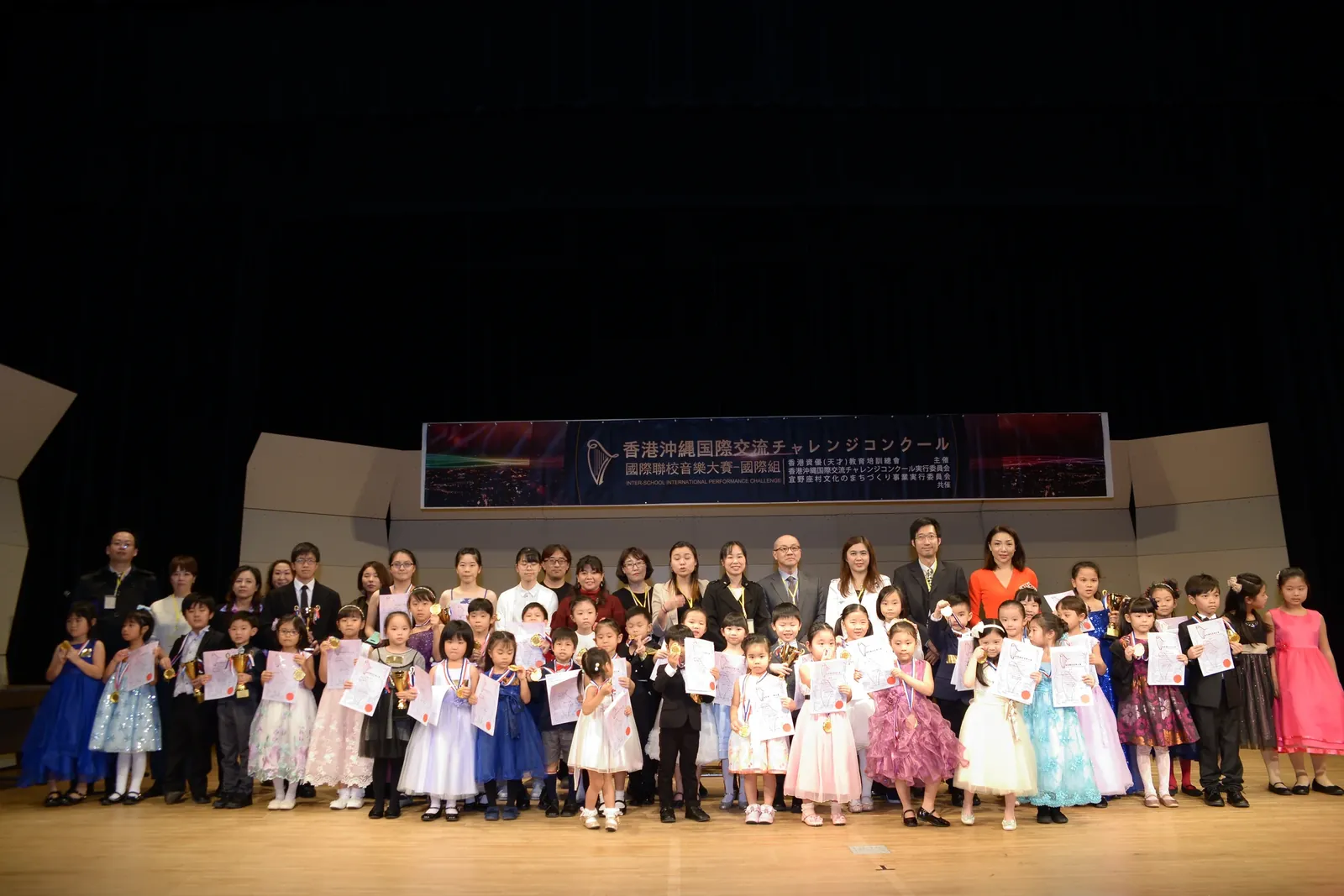 2017香港沖繩宜野座音樂文化交流全體參賽者及工作團隊舞台大合照